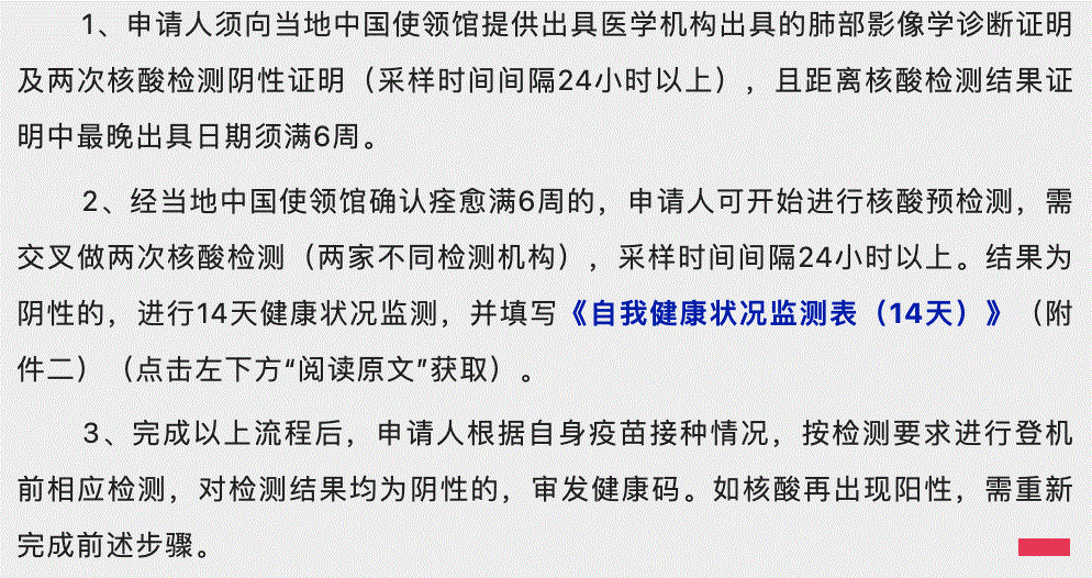 中国驻澳大使馆官宣回国新规！4月1生效！