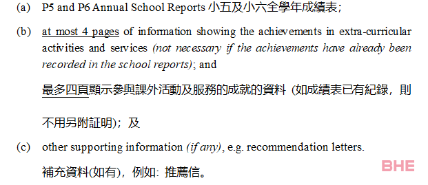 张祝珊英文中学入学申请要求