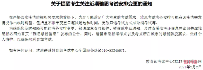 托福