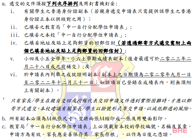 张祝珊英文中学入学申请要求