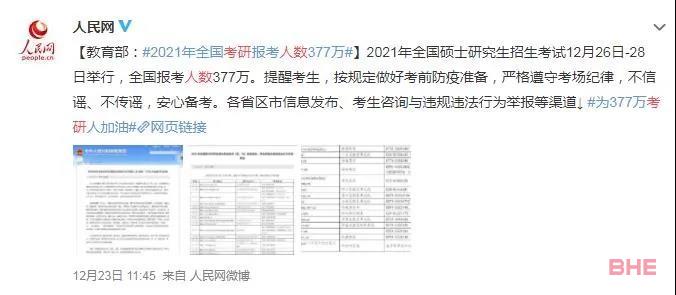 同是考研，国内考研和美研申请哪个难度更大？美研申请现在还有机会？