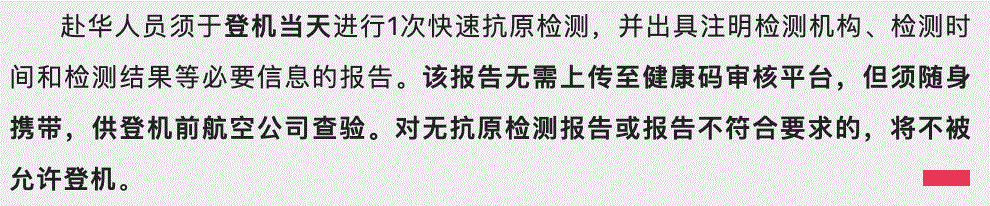 中国驻澳大使馆官宣回国新规！4月1生效！