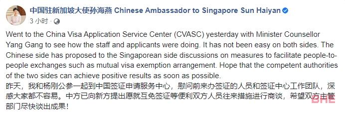 真的假的？中国与新加坡将互免签证？！