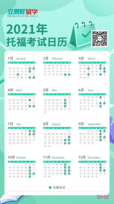 2021美研申请规划流程最强攻略！看这一篇就够了！